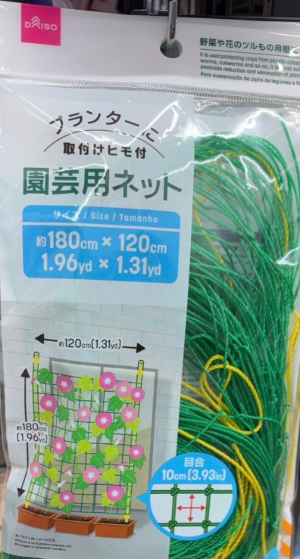 ミニきゅうり用　園芸ネット　ダイソー　１００均
